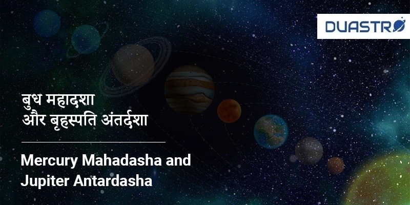 Mercury Mahadasha and Jupiter Antardasha 