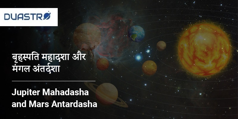 Jupiter Mahadasha and Mars Antardasha 