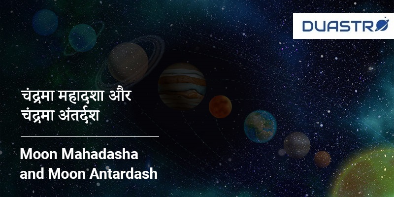 Moon Mahadasha and Moon Antardasha 